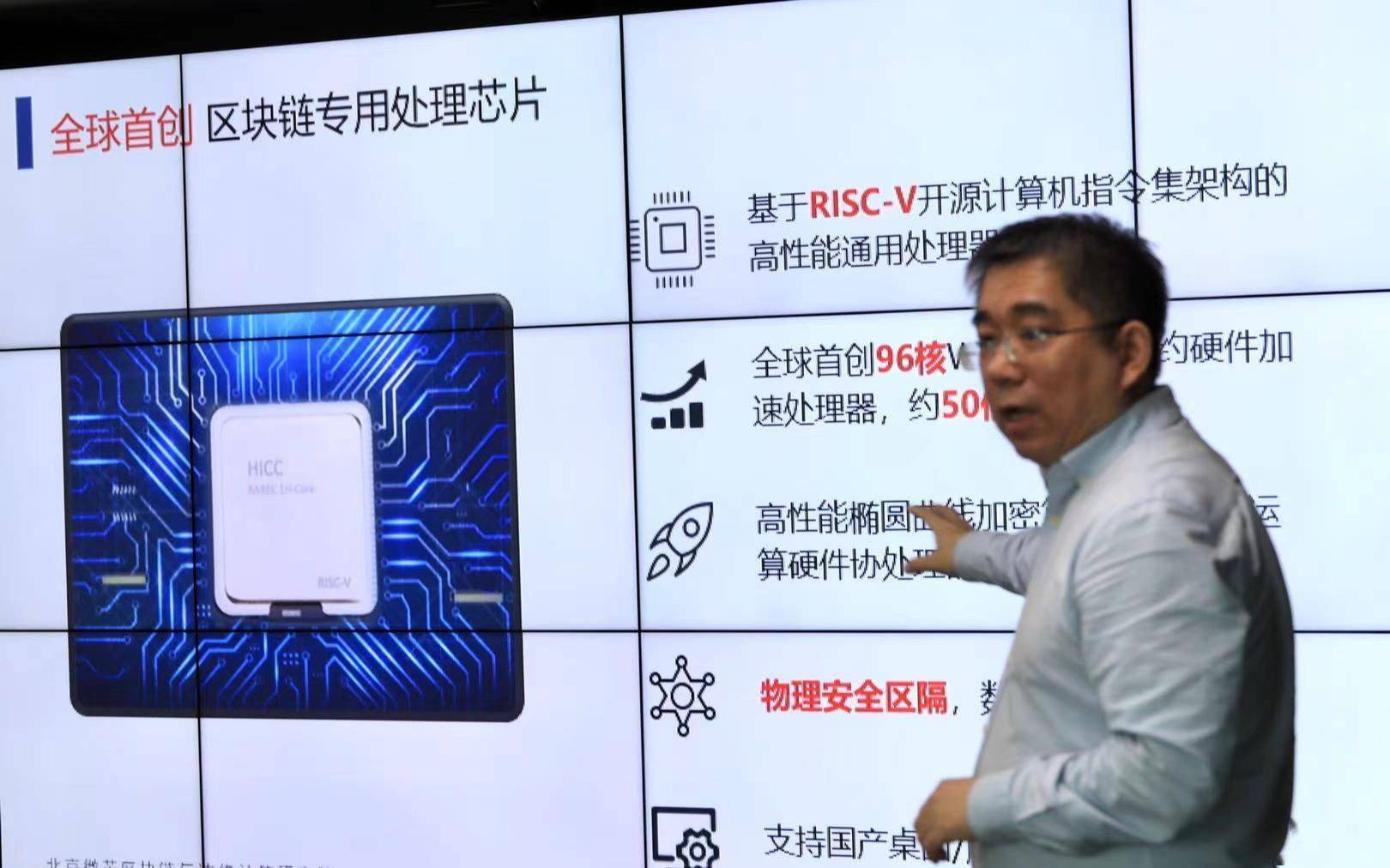 長安鏈破局 海淀區的區塊鏈自主創新實踐與軟硬件融合新范式
